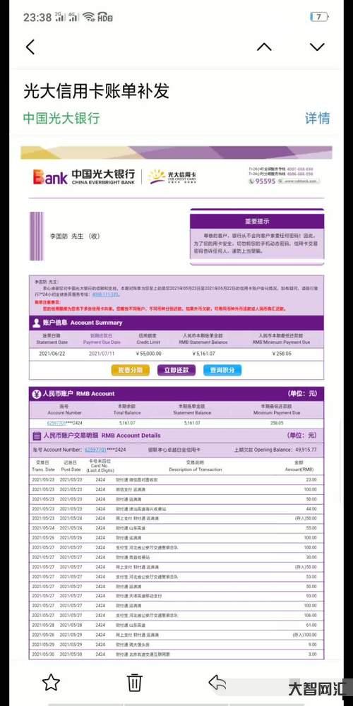光大銀行信用卡進度-信用卡“自動分期”將下線!多家銀行集體官宣 光大銀行信用卡進度-信用卡“自動分期”將下線!多家銀行集體官宣