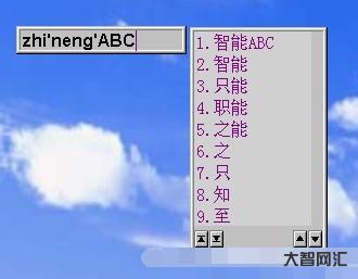 智能abc輸入法-“雙拼輸入法”實用教程|1次學會 終身受用 智能abc輸入法-“雙拼輸入法”實用教程|1次學會 終身受用