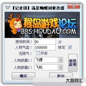 流星蝴蝶劍修改器-程小東大改《流星蝴蝶劍》手游招式 招式表白背了! 流星蝴蝶劍修改器-程小東大改《流星蝴蝶劍》手游招式 招式表白背了!