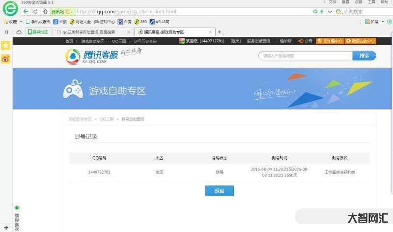 qq三國封號查詢-大地上處處有關羽的足跡 qq三國封號查詢-大地上處處有關羽的足跡