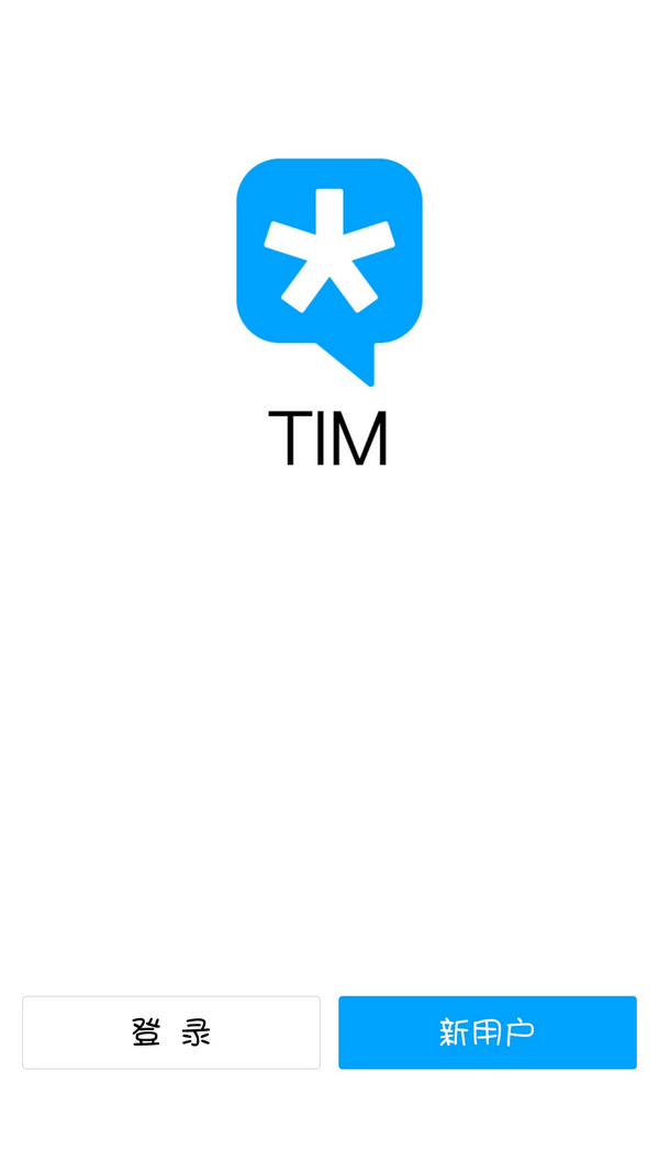 tim和qq的區別-沒落的QQ這次推出了個輕量版TIM,以為這樣就能掰 tim和qq的區別-沒落的QQ這次推出了個輕量版TIM,以為這樣就能掰