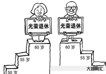 廳級干部退休年齡-退休、離休、離崗一樣嗎?有人傻傻分不清，辦公室主任告