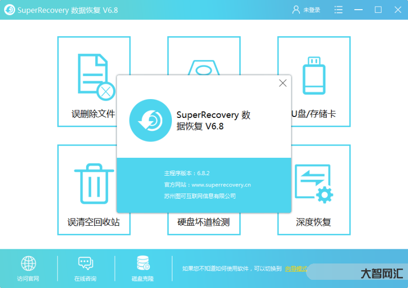 迅龍數據恢復軟件-電腦上的文件從回收站中刪除后如何恢復 迅龍數據恢復軟件-電腦上的文件從回收站中刪除后如何恢復
