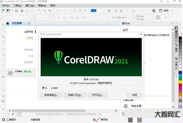 coreidraw-上交所理事長邱勇:吸引境外優質上市公司來上交所發行 coreidraw-上交所理事長邱勇:吸引境外優質上市公司來上交所發行