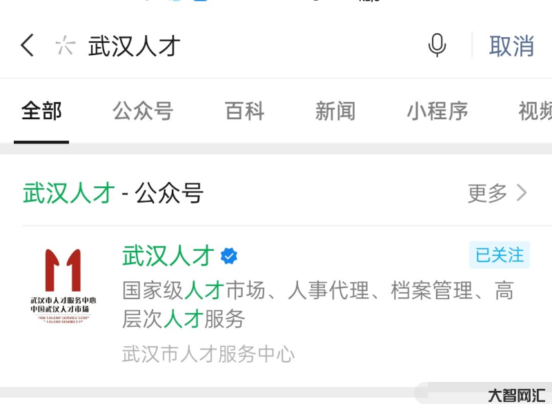 武漢市人才服務中心-累計獻血6800毫升,衛健人為臨床用血貢獻“熱血力 武漢市人才服務中心-累計獻血6800毫升,衛健人為臨床用血貢獻“熱血力