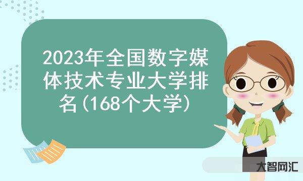廣告學(xué)專業(yè)大學(xué)排名-世界上最大的10家廣告公司