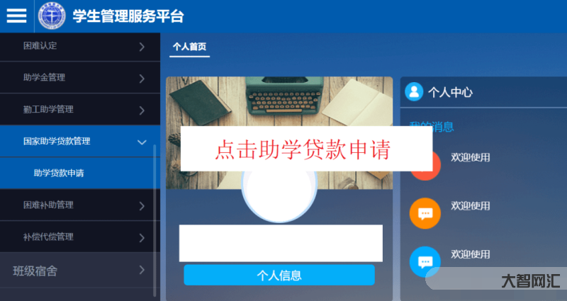 助學貸款怎么申請-2022年生源地助學貸款8月1日啟動!辦理指南看這里 助學貸款怎么申請-2022年生源地助學貸款8月1日啟動!辦理指南看這里
