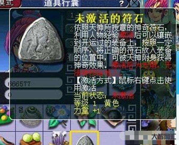 夢幻西游符石組合-夢幻西游:五開有哪些必備的符石組合,被打一下會虧多少 夢幻西游符石組合-夢幻西游:五開有哪些必備的符石組合,被打一下會虧多少
