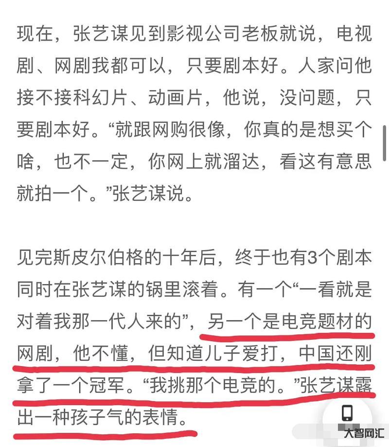 張藝謀確認將拍《英雄聯盟》網劇并稱「第一次拍網劇，想拍個很不一樣，反差
