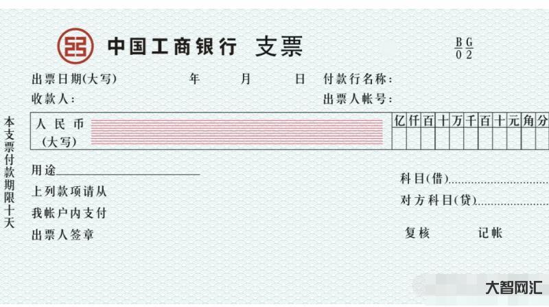 支票日期填寫規范-怎么填寫意大利支票? 支票日期填寫規范-怎么填寫意大利支票?