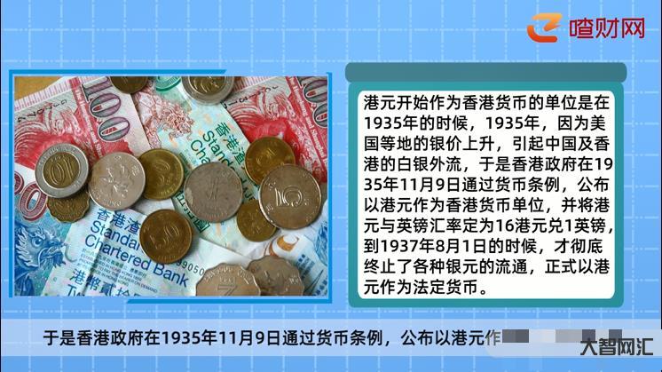 hkd是什么貨幣-關于“數字港幣(e-HKD)”的一些基本常識 hkd是什么貨幣-關于“數字港幣(e-HKD)”的一些基本常識