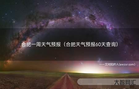 合肥4月初天氣夜里冷-22℃!“二九寒冬”暖如“人間四月天” 合肥4月初天氣夜里冷-22℃!“二九寒冬”暖如“人間四月天”
