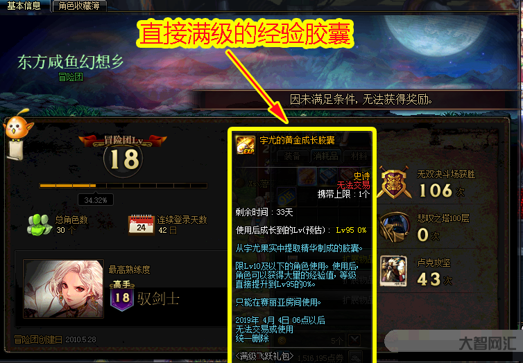 dnf黑鉆有什么用-DNF打團必備的消耗品 讓你的游戲事半功倍 dnf黑鉆有什么用-DNF打團必備的消耗品 讓你的游戲事半功倍