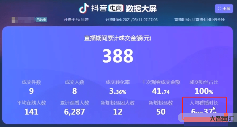 抖音沒有流量能直播嗎-沒流量的直播間還可以這么干 抖音沒有流量能直播嗎-沒流量的直播間還可以這么干