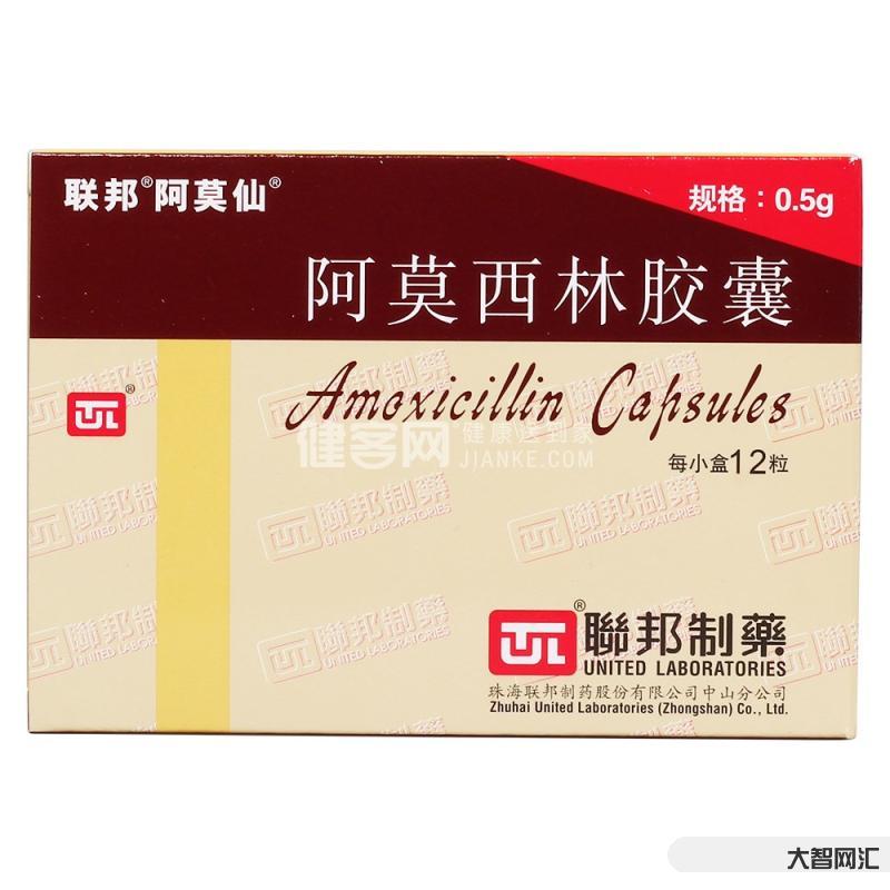 阿莫西林膠囊的作用-“阿莫西林”要看清，只對這4種病有效，亂用、濫用或