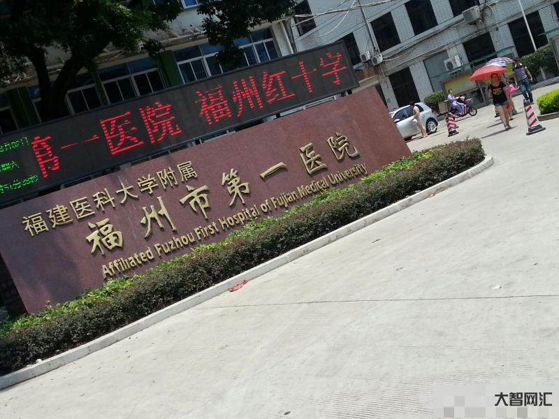 福州附屬第一醫院-又一批新醫院來了!福建公布2023年度省重點項目名單 福州附屬第一醫院-又一批新醫院來了!福建公布2023年度省重點項目名單