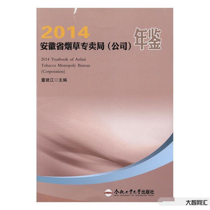 安徽省煙草專賣局-1月16日深夜,煙草系統(tǒng)多人被查,也算是春節(jié)前的利刃 安徽省煙草專賣局-1月16日深夜,煙草系統(tǒng)多人被查,也算是春節(jié)前的利刃