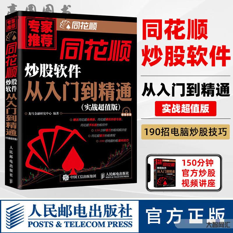 如何炒股票新手入門-新手開通證券賬戶應(yīng)該怎么做?這里給大家簡單介紹一下 如何炒股票新手入門-新手開通證券賬戶應(yīng)該怎么做?這里給大家簡單介紹一下