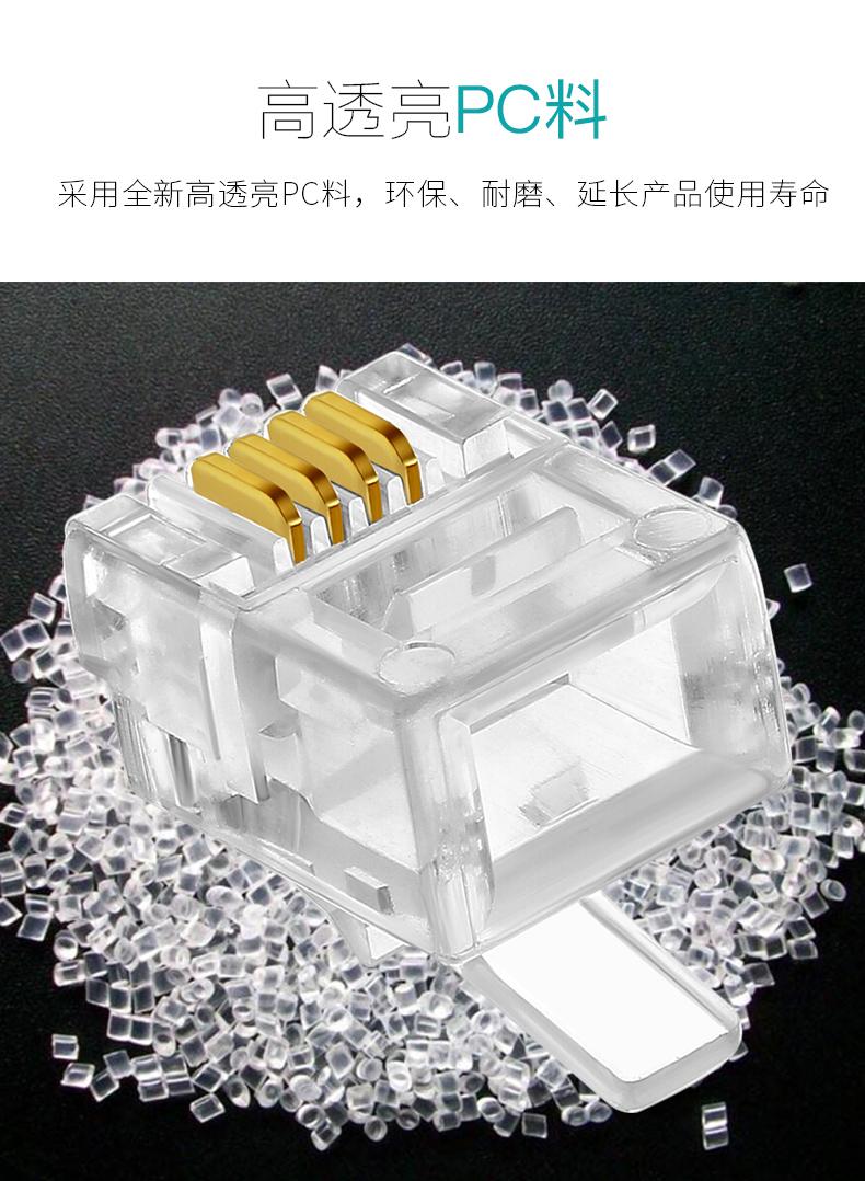 電話線水晶頭接法-網(wǎng)線水晶頭與電話水晶頭有什么區(qū)別?能不能混用?