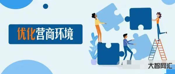 新疆將全面優化營商環境-新疆:優化法治化營商環境，法院這樣做