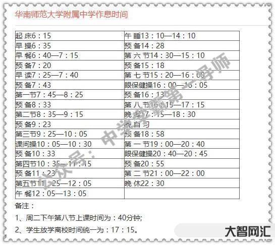 衡水中學(xué)作息時間表-衡水中學(xué)卷不動了?最新作息表曝光，雙減果真動真格了