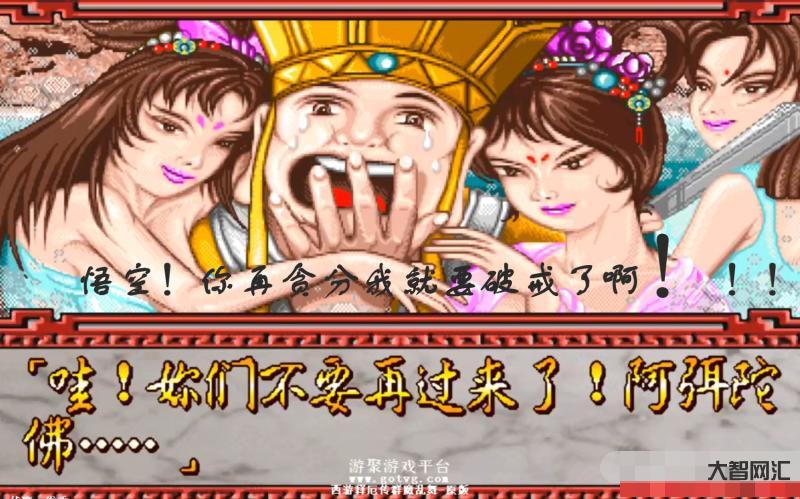西游釋厄傳群魔亂舞-西游釋厄傳群魔亂舞攻略 西游釋厄傳群魔亂舞-西游釋厄傳群魔亂舞攻略