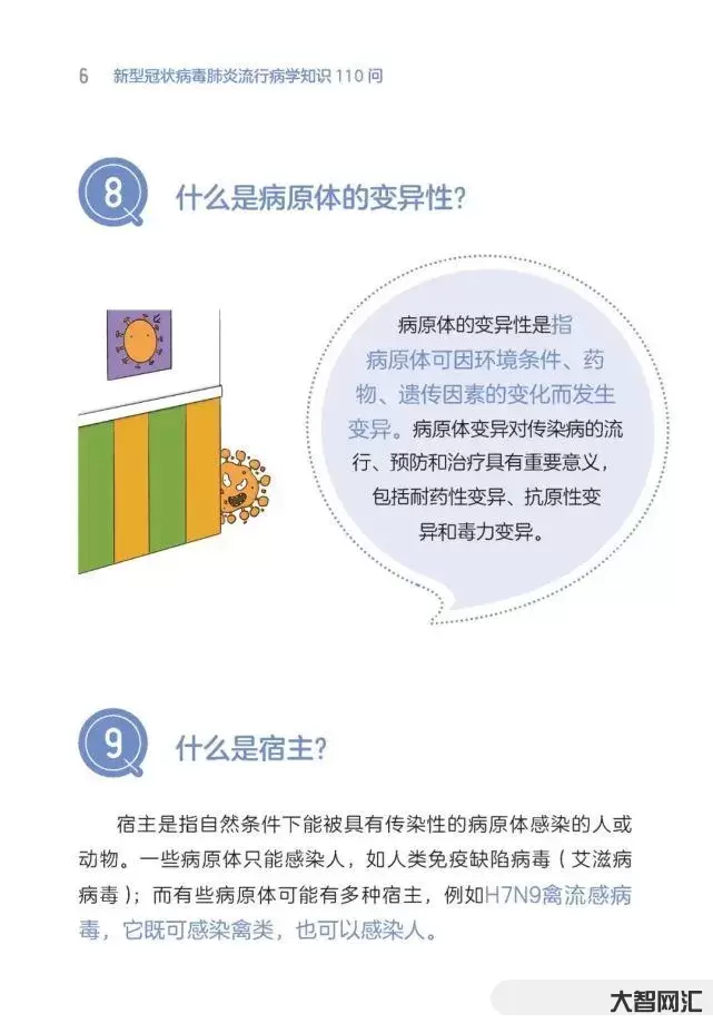 近期流行疾病-警惕!這7種病正在流行 近期流行疾病-警惕!這7種病正在流行
