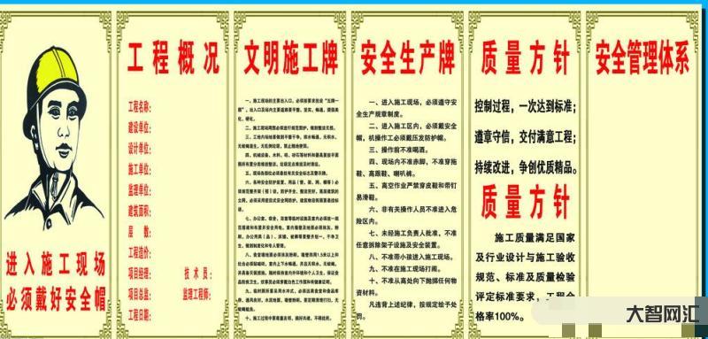五牌一圖指的是什么-你還只記得“五牌一圖”嗎?現(xiàn)在已經(jīng)要求“八牌二圖”