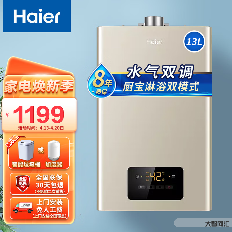 海爾熱水器售后電話-海爾電熱水器24小時服務熱線電話 海爾熱水器售后電話-海爾電熱水器24小時服務熱線電話