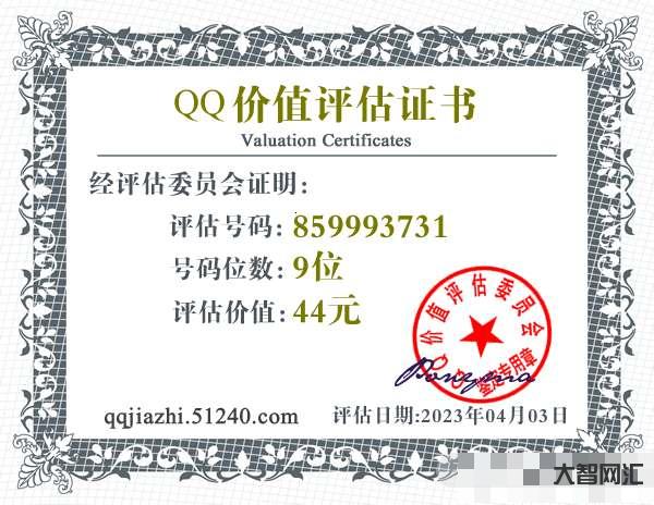 手機(jī)號碼價值評估-全市法院首例| 手機(jī)靚號 司法拍賣高價成交! 手機(jī)號碼價值評估-全市法院首例| 手機(jī)靚號 司法拍賣高價成交!