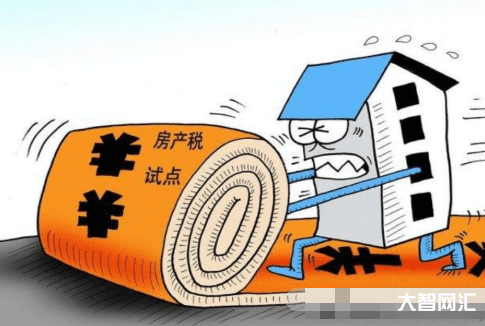 人家房產(chǎn)稅是物業(yè)費嗎-房產(chǎn)稅真的要來了?專家提出“免征面積”，房價能降