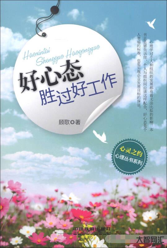 「洞見」真正累死你的,不是工作,而是工作心態-累死你的不是工作,而是工 「洞見」真正累死你的,不是工作,而是工作心態-累死你的不是工作,而是工