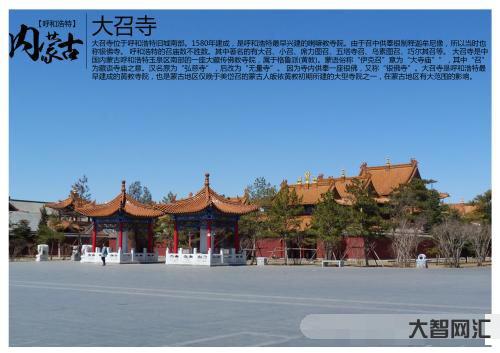呼和浩特旅游景點-呼和浩特旅游必去12大景點，呼和浩特周邊自駕一日游好