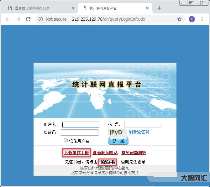 統計聯網直報平臺-@所以直報單位!你們要的萬峰版填報指南來啦 統計聯網直報平臺-@所以直報單位!你們要的萬峰版填報指南來啦