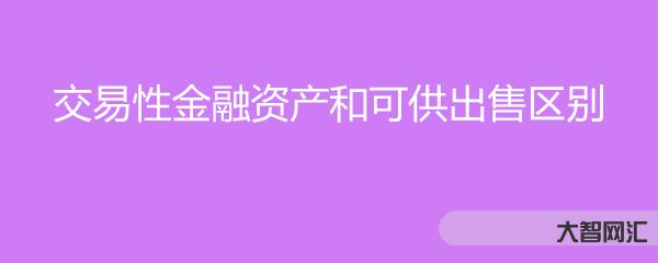 可供出售金融資產(chǎn)-3年內(nèi)至少97名美國(guó)會(huì)議員或其親屬涉嫌違規(guī)買賣金融資 可供出售金融資產(chǎn)-3年內(nèi)至少97名美國(guó)會(huì)議員或其親屬涉嫌違規(guī)買賣金融資