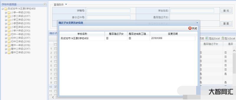 全國學籍管理系統-全國學籍系統賬號密碼相關問題 全國學籍管理系統-全國學籍系統賬號密碼相關問題