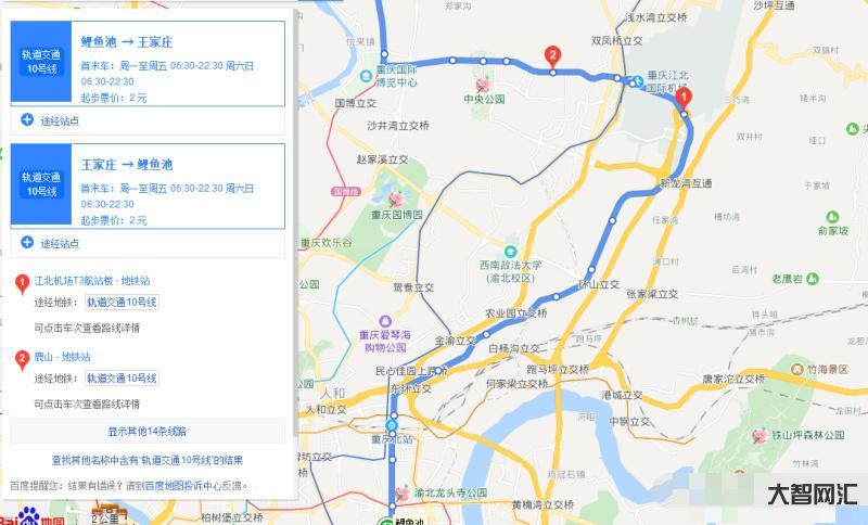 江北機場到重慶北站-江北機場通火車!鐵路東環線30日開通運營 江北機場到重慶北站-江北機場通火車!鐵路東環線30日開通運營