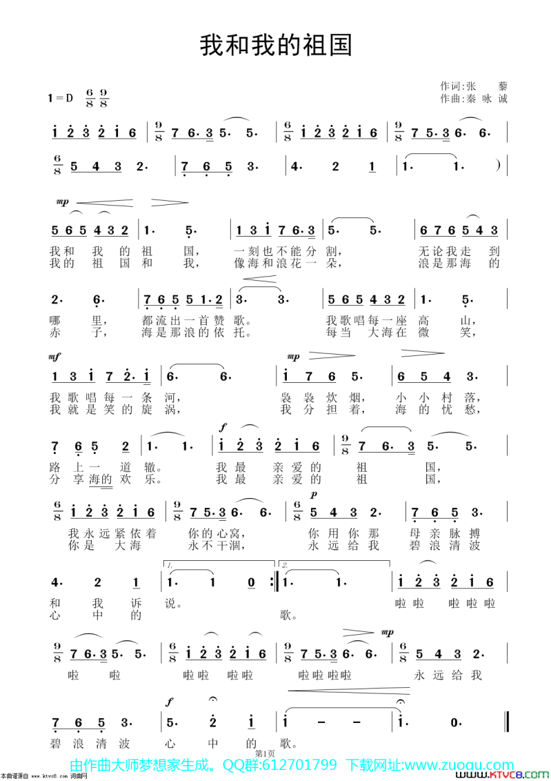 我和我的祖國歌詞-“主題只有一個(gè)，就是我的祖國”