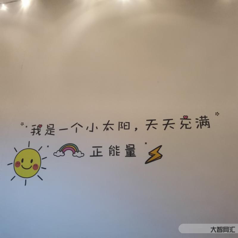 正能量加正能量-價值在于,能將事情變得更好 正能量加正能量-價值在于,能將事情變得更好