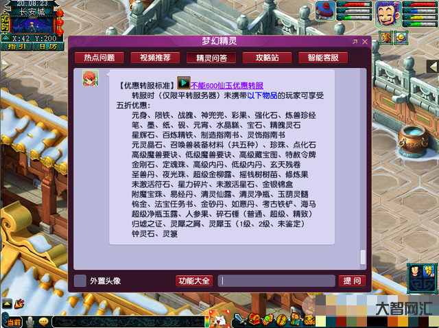 夢幻西游轉區查詢-夢幻西游轉區查詢在哪?進入夢幻西游官網就能看到 夢幻西游轉區查詢-夢幻西游轉區查詢在哪?進入夢幻西游官網就能看到