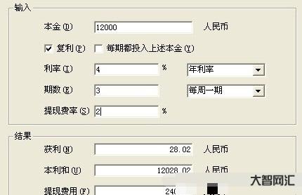 定期存款利息計算器-建行3年定期存款利率多少?存20萬與補繳20萬養老 定期存款利息計算器-建行3年定期存款利率多少?存20萬與補繳20萬養老