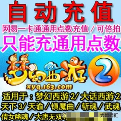 夢(mèng)幻西游點(diǎn)卡充值-夢(mèng)幻西游:用一句話證明你是老玩家,我有周杰倫守護(hù)神 夢(mèng)幻西游點(diǎn)卡充值-夢(mèng)幻西游:用一句話證明你是老玩家,我有周杰倫守護(hù)神