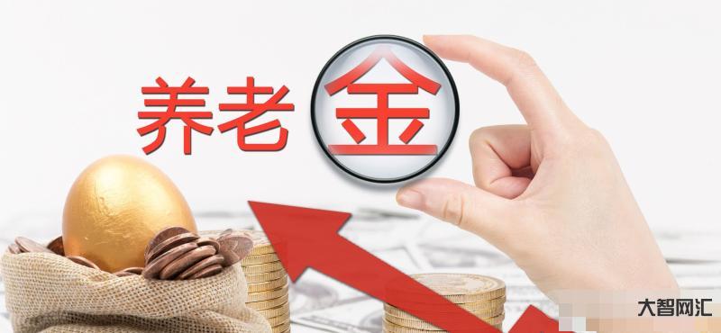 養(yǎng)老保險(xiǎn)有工資拿嗎-2023年也開始領(lǐng)養(yǎng)老金,連最低工資標(biāo)準(zhǔn)都達(dá)不到, 養(yǎng)老保險(xiǎn)有工資拿嗎-2023年也開始領(lǐng)養(yǎng)老金,連最低工資標(biāo)準(zhǔn)都達(dá)不到,