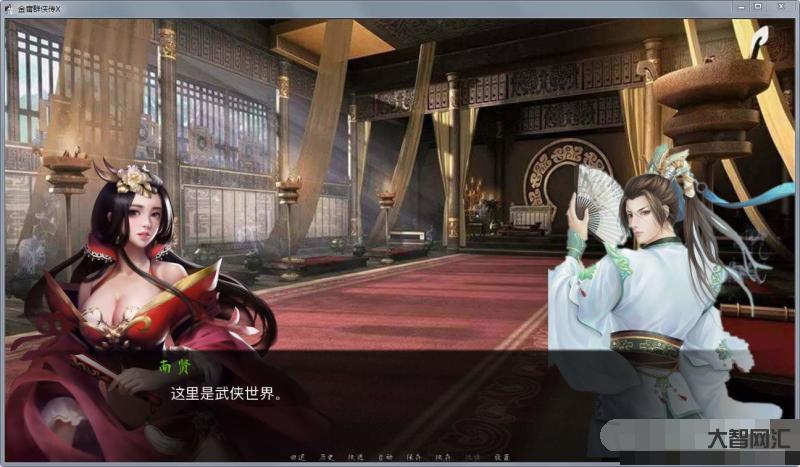 金庸群俠傳x攻略-金庸群俠傳3游戲中 四十二章經任務詳細攻略 金庸群俠傳x攻略-金庸群俠傳3游戲中 四十二章經任務詳細攻略
