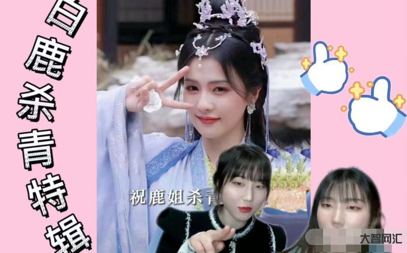 白鹿演長月燼明女主-《長月燼明》殺青照白鹿絕美!白鹿真的是新晉古裝劇女 白鹿演長月燼明女主-《長月燼明》殺青照白鹿絕美!白鹿真的是新晉古裝劇女