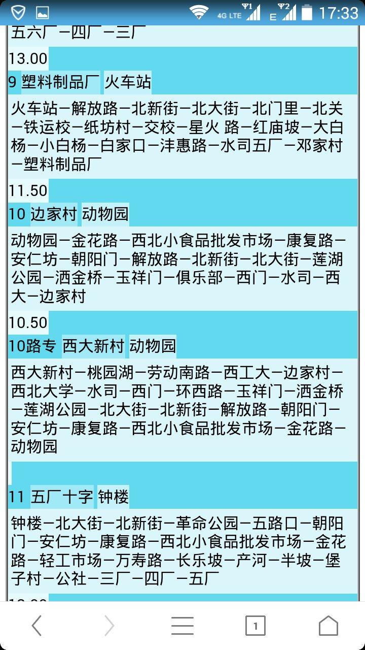 西安公交線路查詢-注意!明天起,西安這些公交線路有調整~ 西安公交線路查詢-注意!明天起,西安這些公交線路有調整~