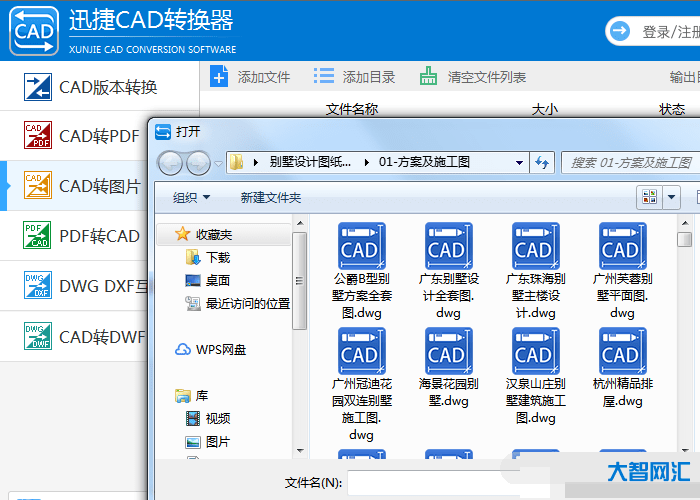 迅捷cad編輯器-最強CAD編輯器出現!1分鐘學會，提升36.5倍工作