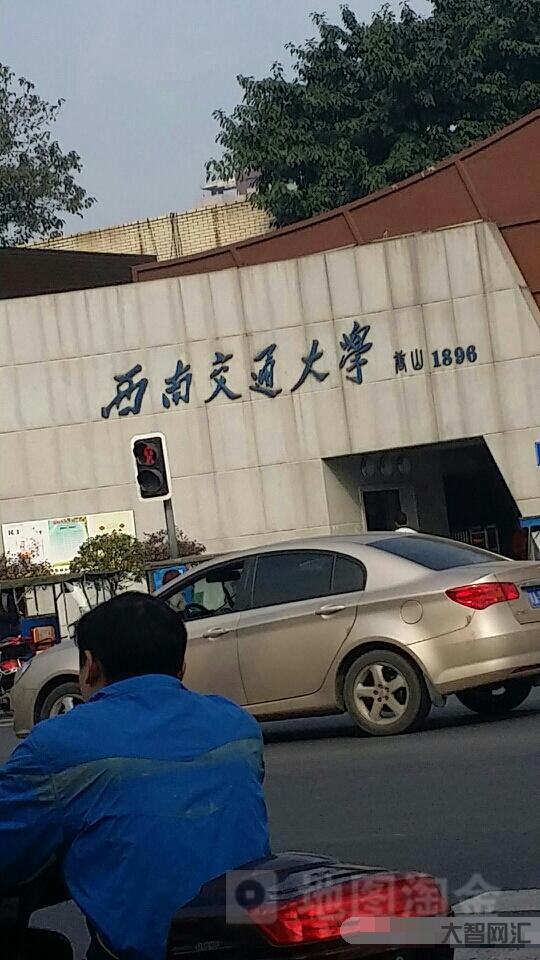 西南交通大學(xué)地址-西南交通大學(xué)2022年在各省錄取分?jǐn)?shù)線匯總，哪些省份