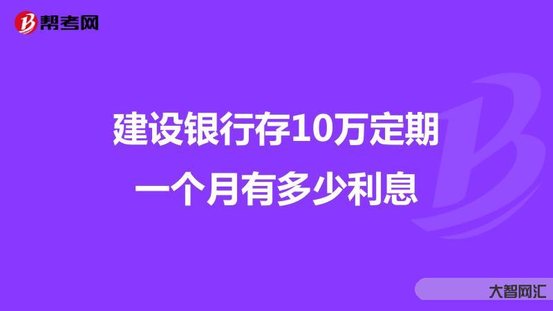 10萬定存沒到期可以取嗎-定期存款到期要不要取出來?這幾點值得注意,保 10萬定存沒到期可以取嗎-定期存款到期要不要取出來?這幾點值得注意,保