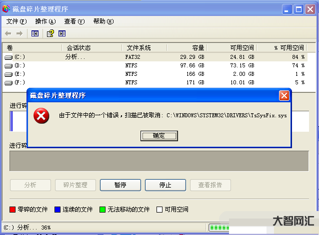 磁盤碎片整理程序-電腦怎么進行磁盤碎片整理? 磁盤碎片整理程序-電腦怎么進行磁盤碎片整理?